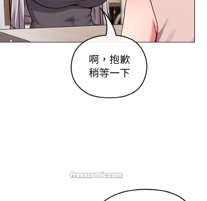 恋上年上的她第17话
