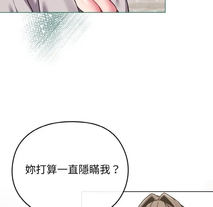 恋上年上的她第17话