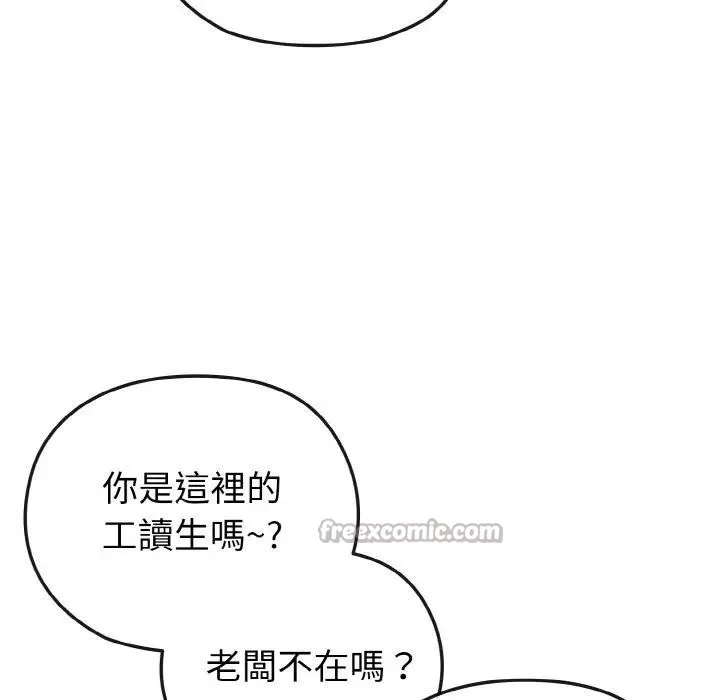 戀上年上的她第18話