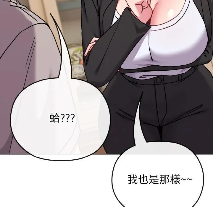 恋上年上的她第18话