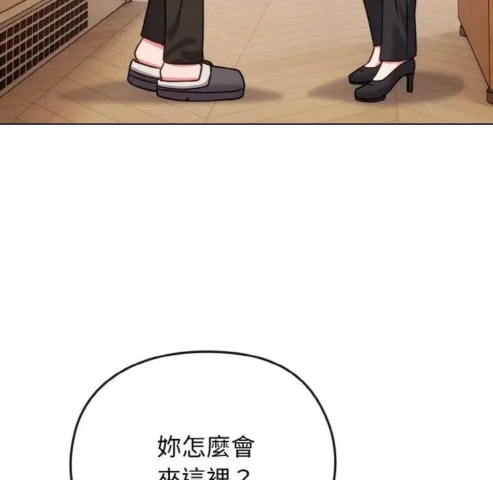 戀上年上的她第18話