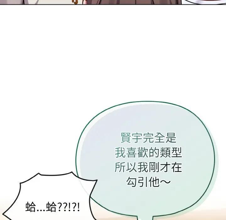 恋上年上的她第18话