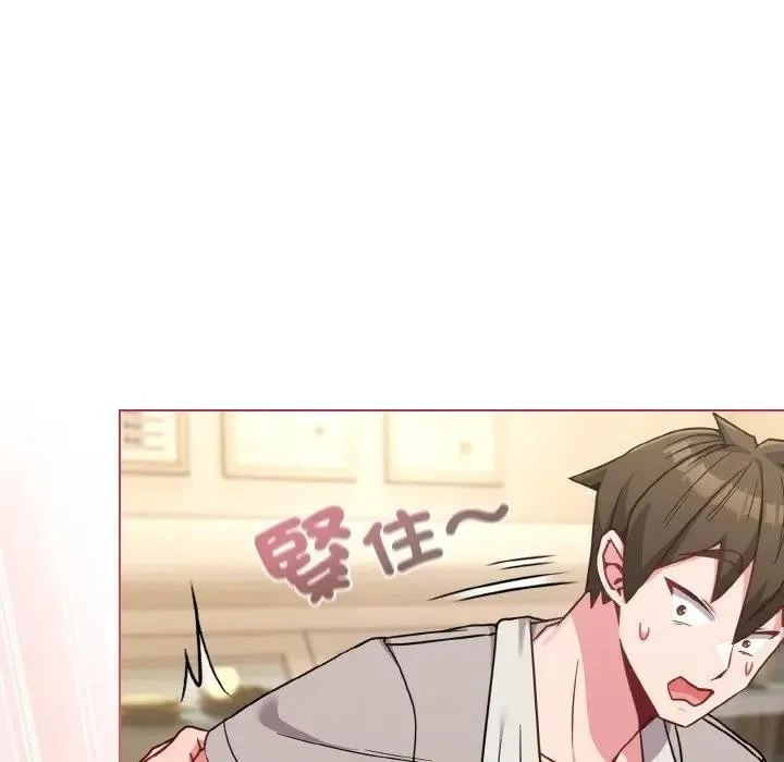 戀上年上的她第18話