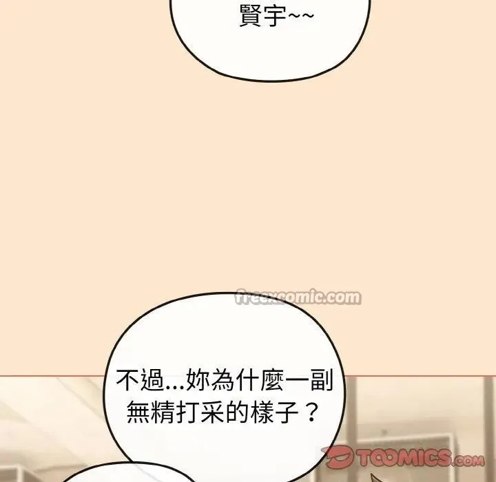 戀上年上的她第18話
