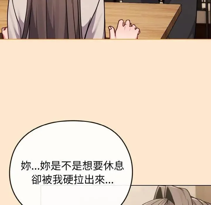 戀上年上的她第18話