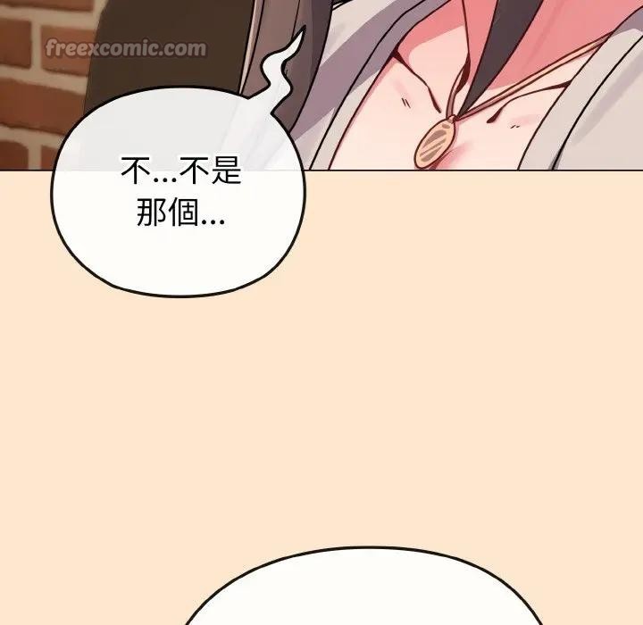 恋上年上的她第18话