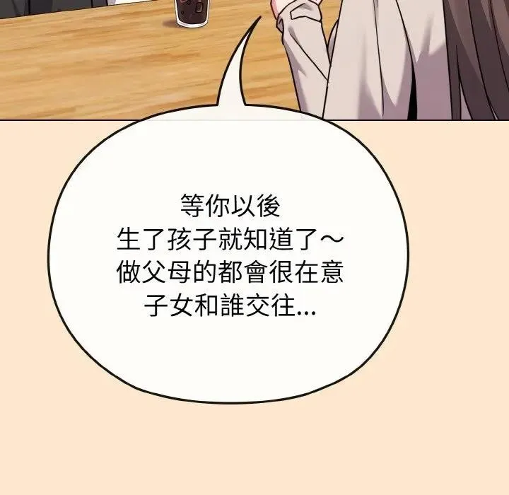 戀上年上的她第18話