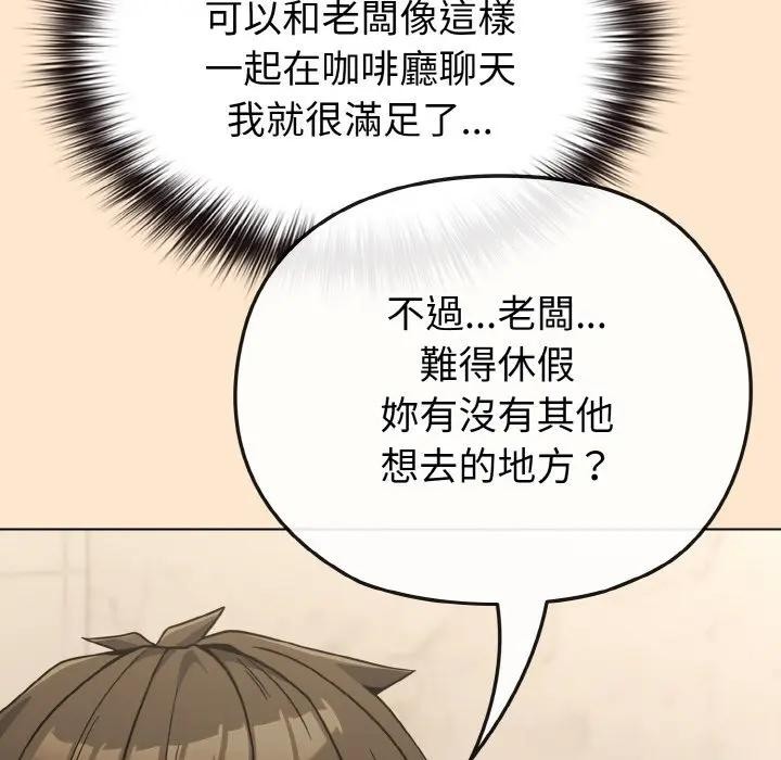 恋上年上的她第18话
