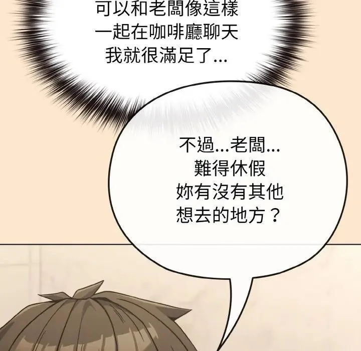 戀上年上的她第18話