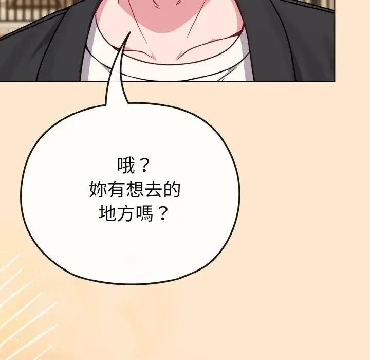 戀上年上的她第18話