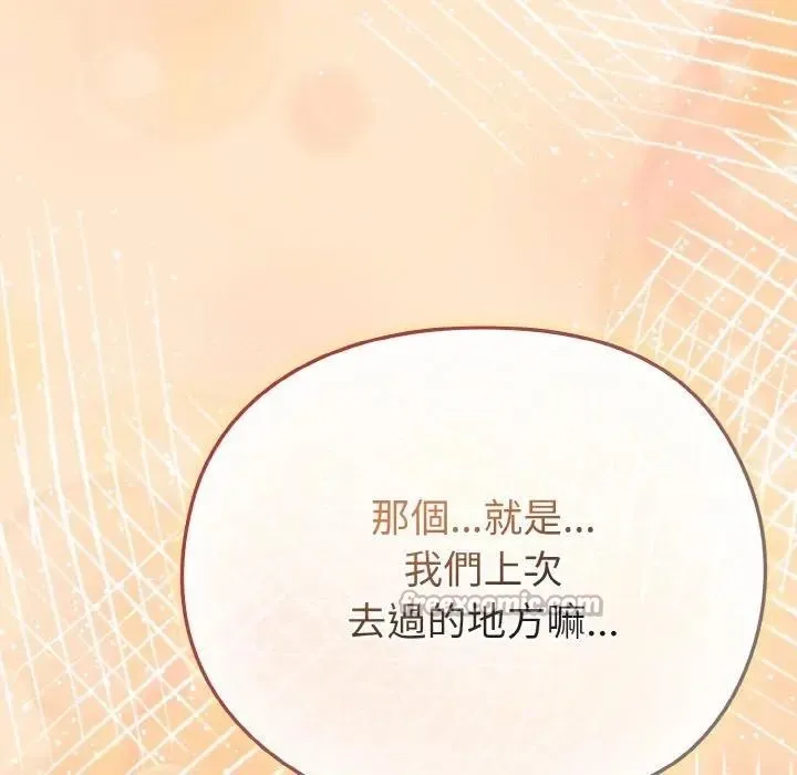 戀上年上的她第18話