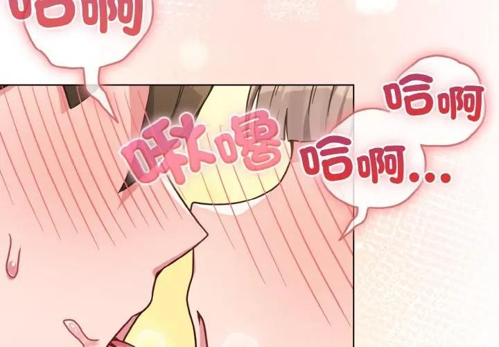 恋上年上的她第19话