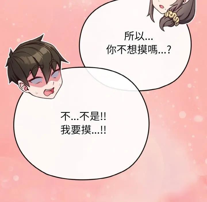 恋上年上的她第19话