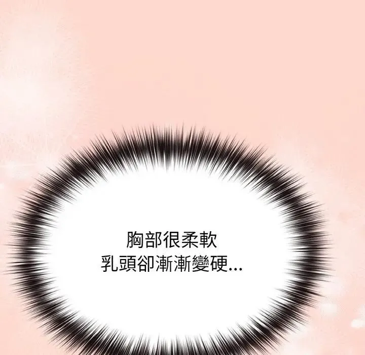 戀上年上的她第19話