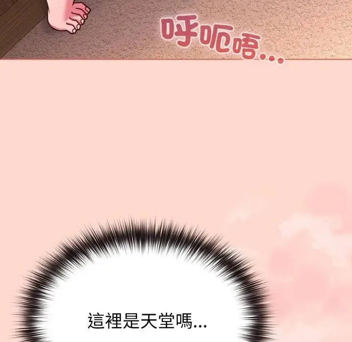 戀上年上的她第19話