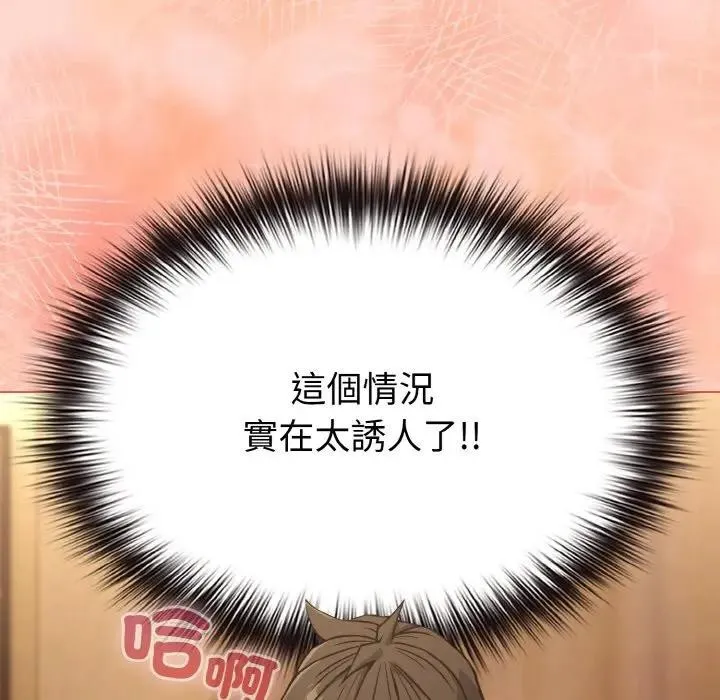 戀上年上的她第19話