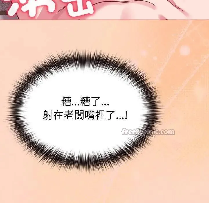 戀上年上的她第19話