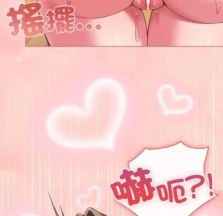 戀上年上的她第19話