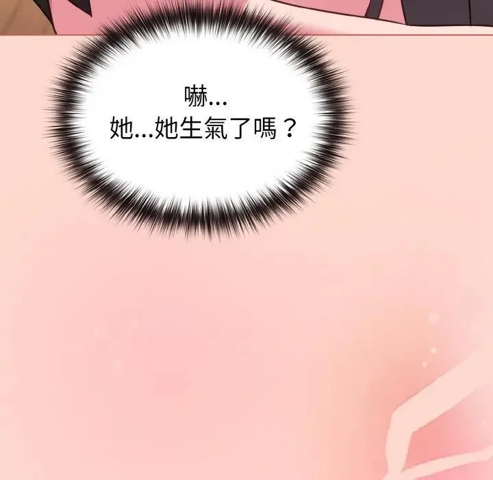 戀上年上的她第19話