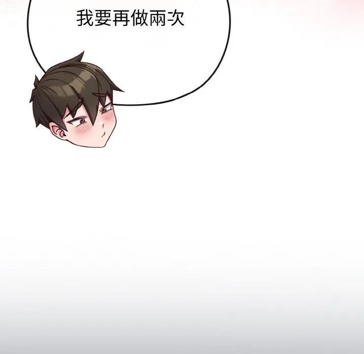 恋上年上的她第20话