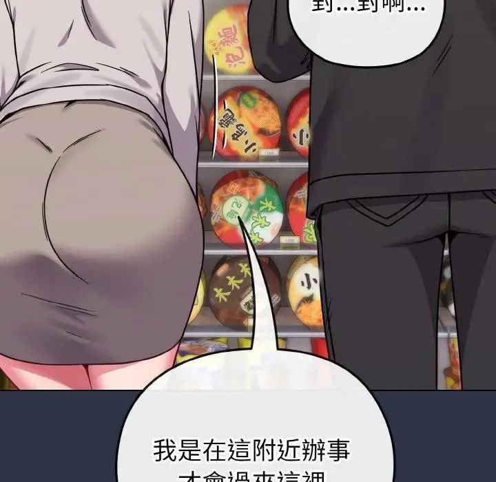 戀上年上的她第20話