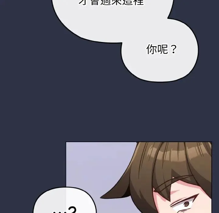 戀上年上的她第20話