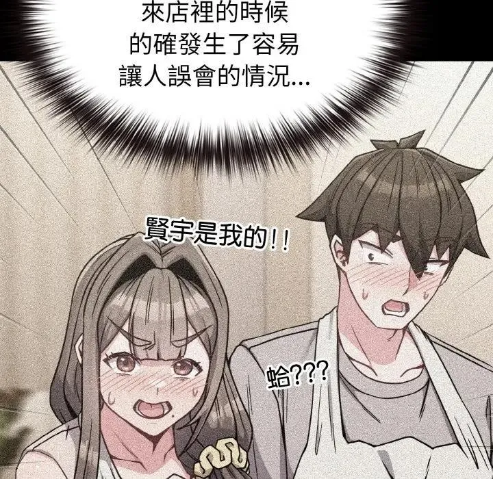 戀上年上的她第21話