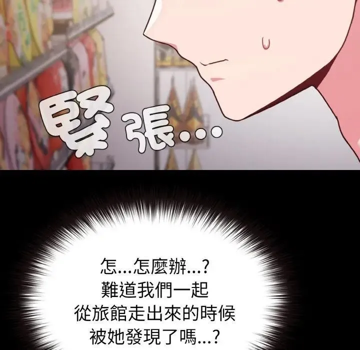 戀上年上的她第21話