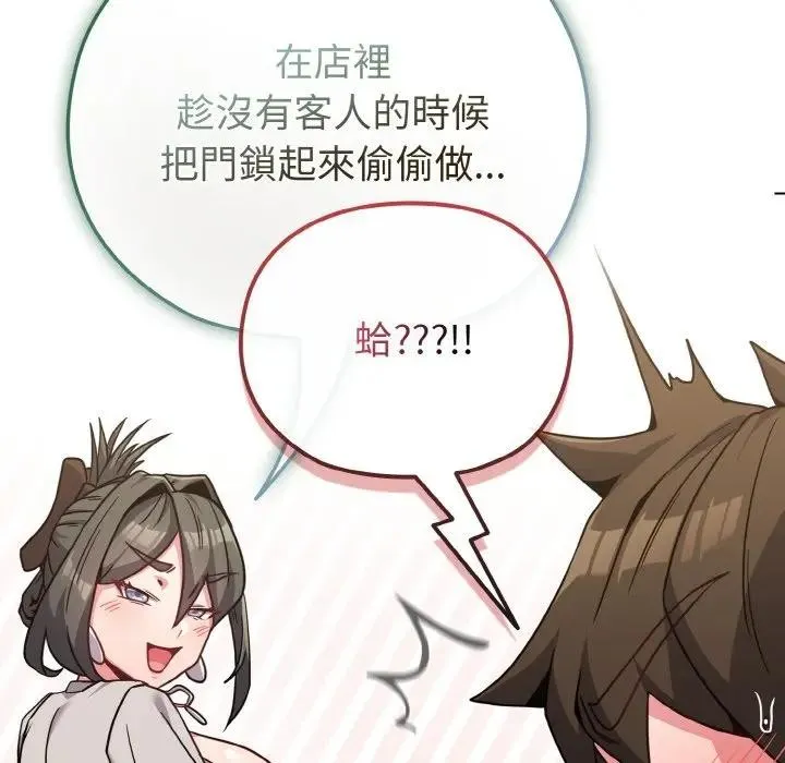 戀上年上的她第21話