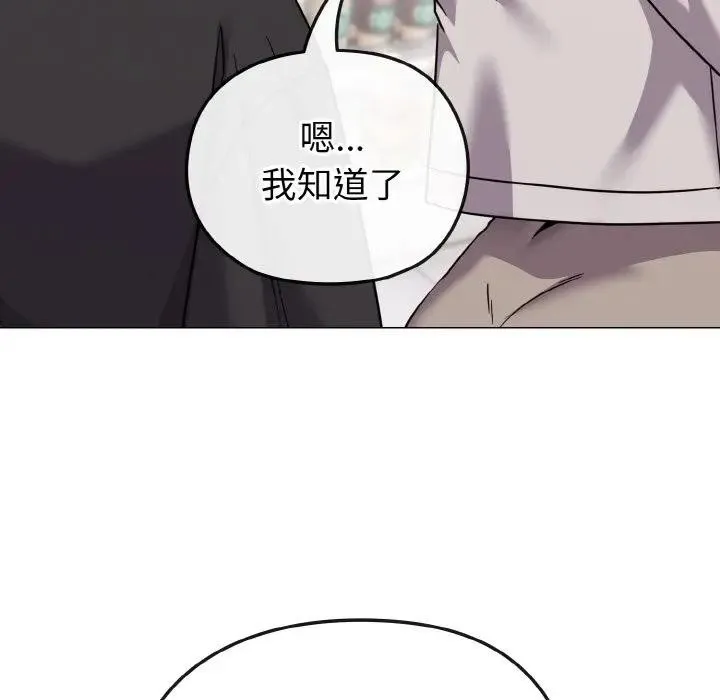 戀上年上的她第21話