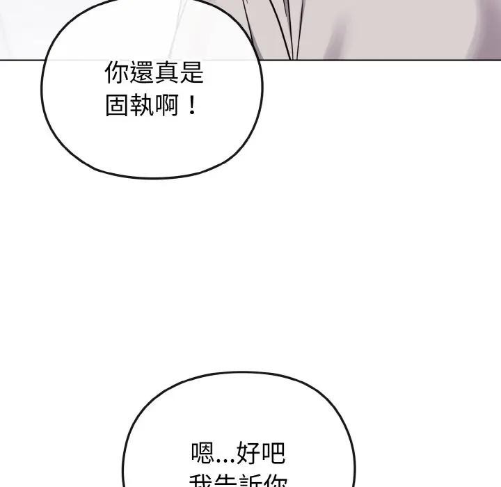 恋上年上的她第21话