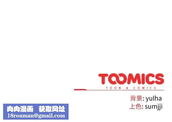 戀上年上的她第21話