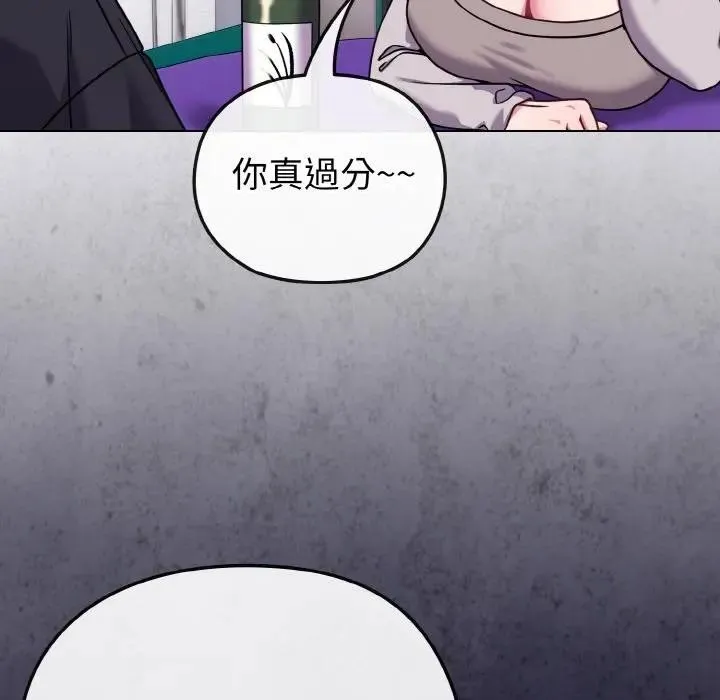 戀上年上的她第22話