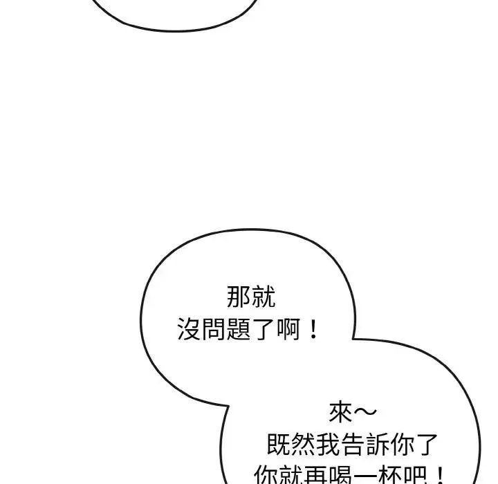 戀上年上的她第22話