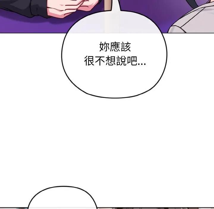 恋上年上的她第22话
