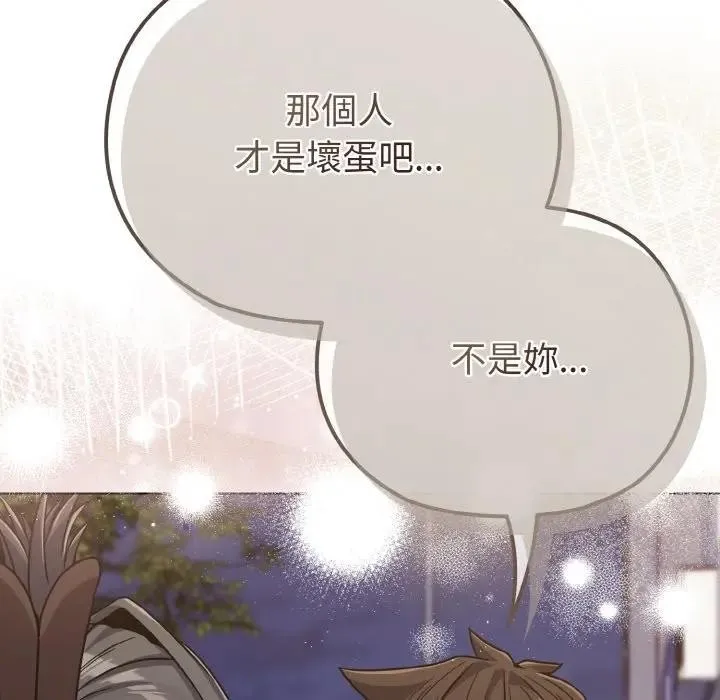 戀上年上的她第22話
