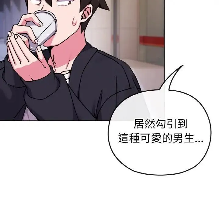 戀上年上的她第22話