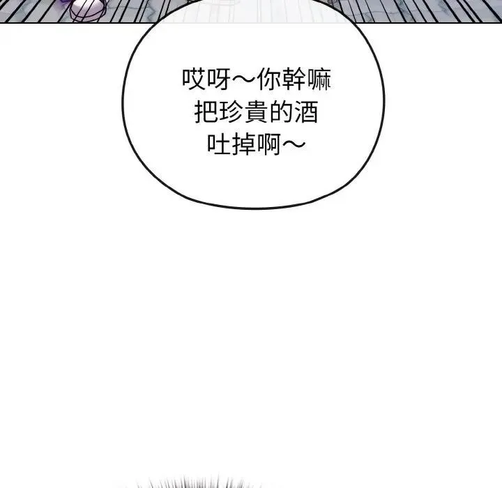 戀上年上的她第22話