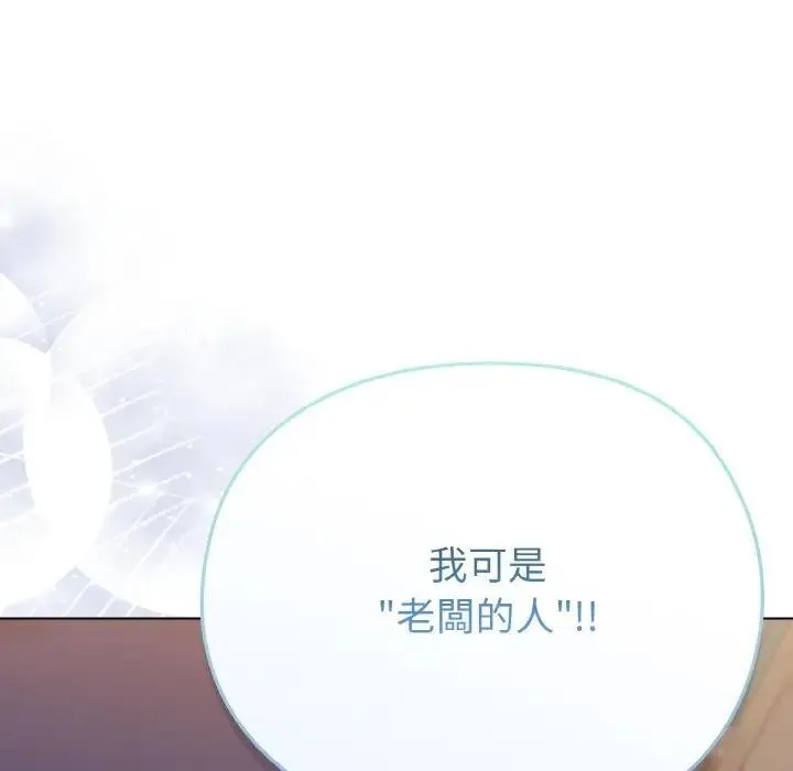 戀上年上的她第22話