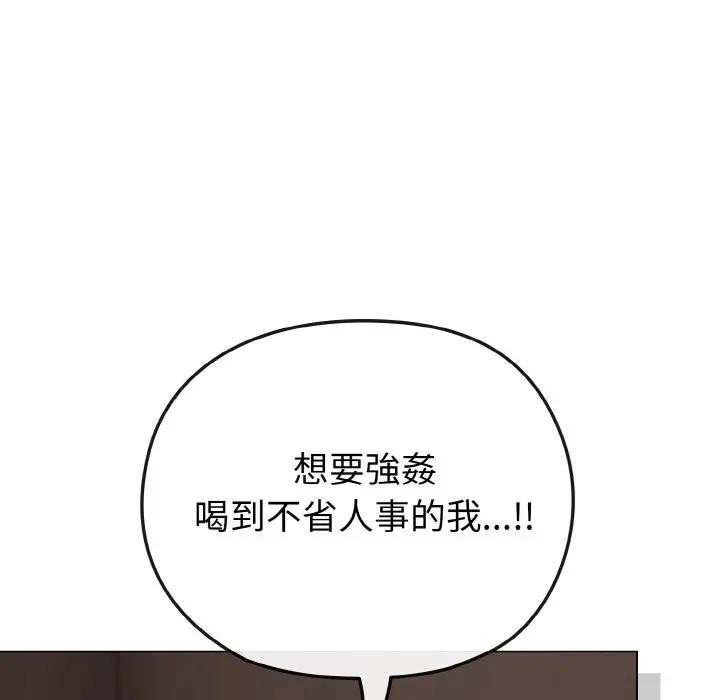 恋上年上的她第23话