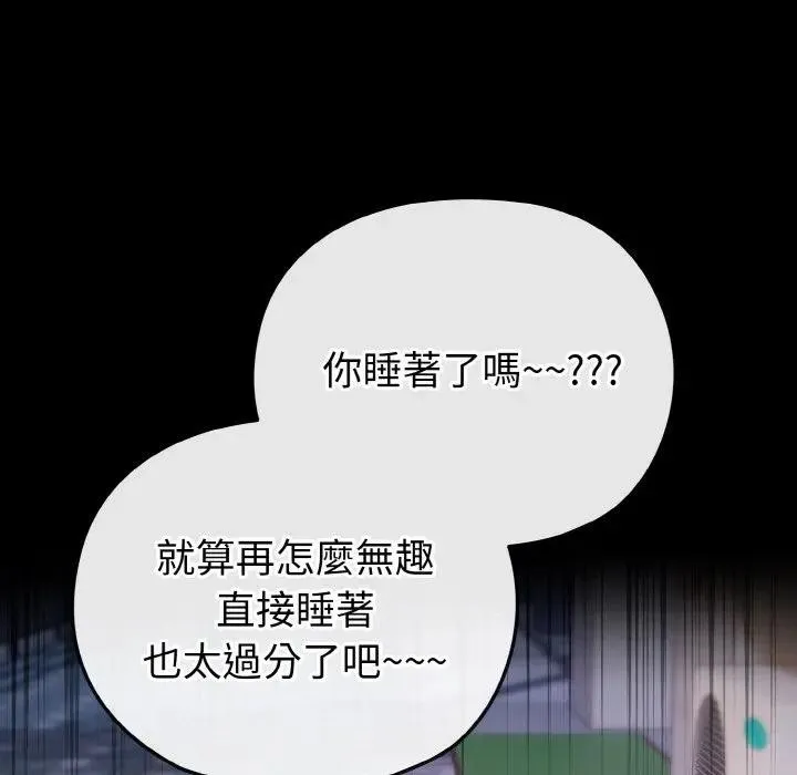 戀上年上的她第23話