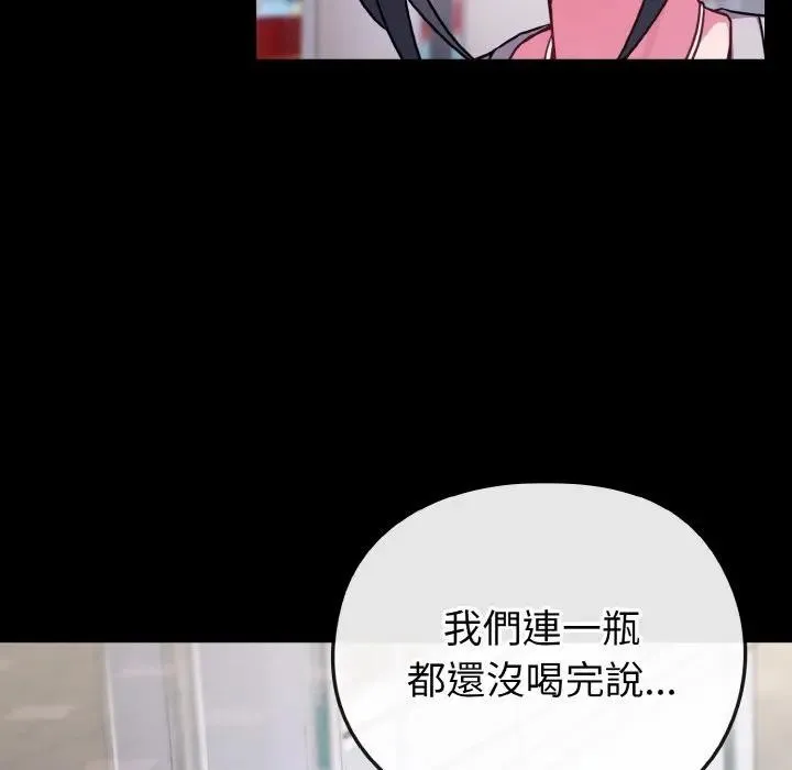 戀上年上的她第23話