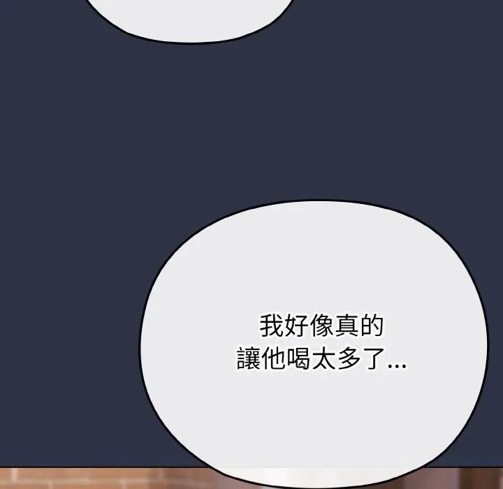 恋上年上的她第23话