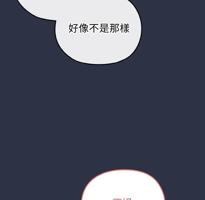 恋上年上的她第23话