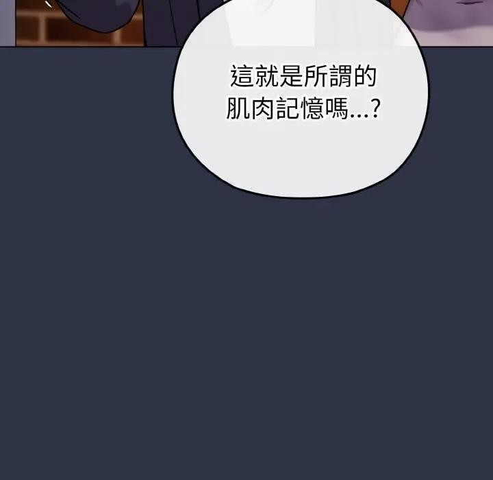 恋上年上的她第23话