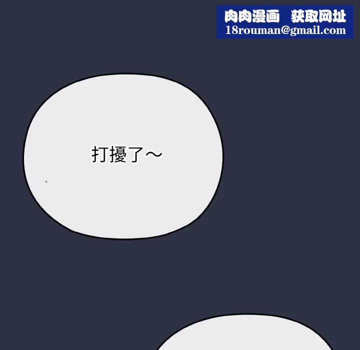 戀上年上的她第23話