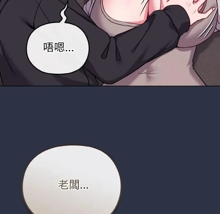 戀上年上的她第23話
