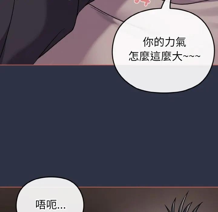 恋上年上的她第23话
