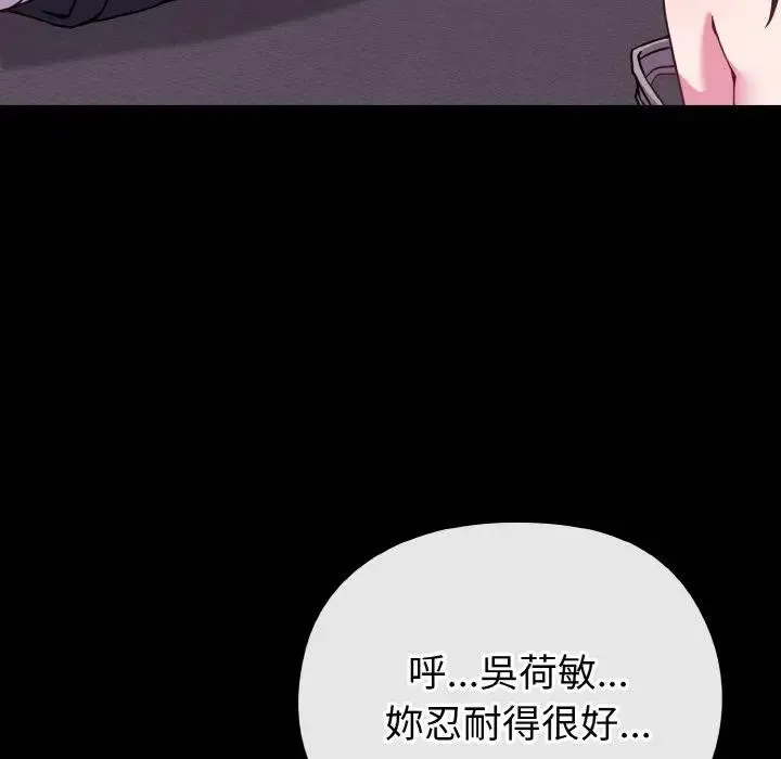 戀上年上的她第23話