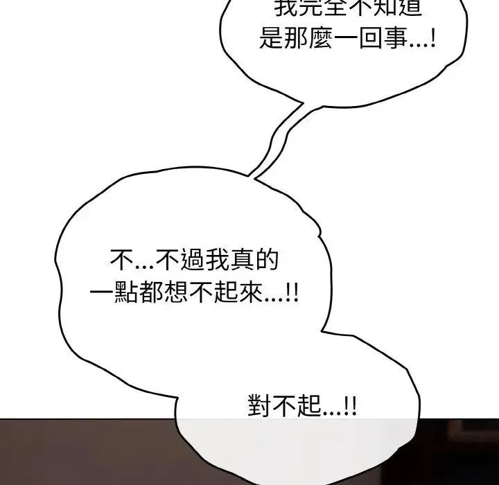 戀上年上的她第23話